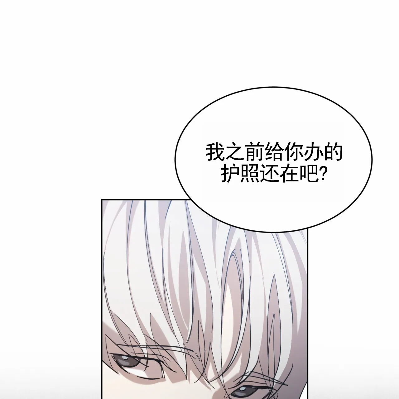 《背叛》第10话 第20页