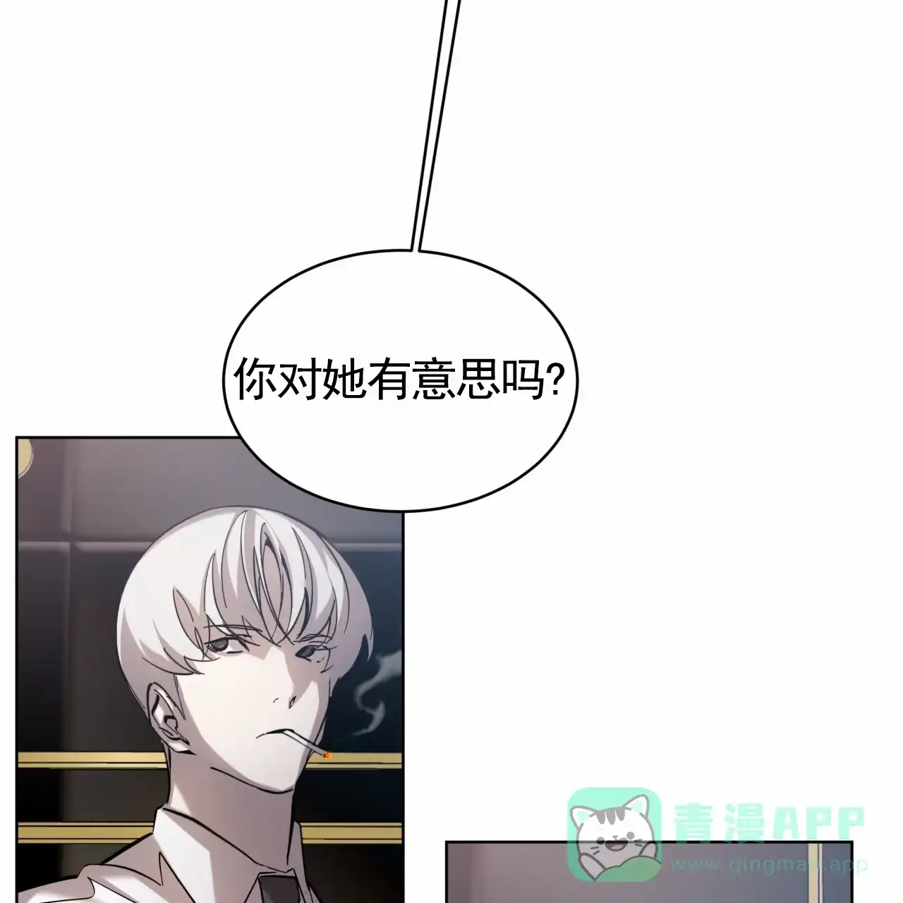 《背叛》第10话 第21页