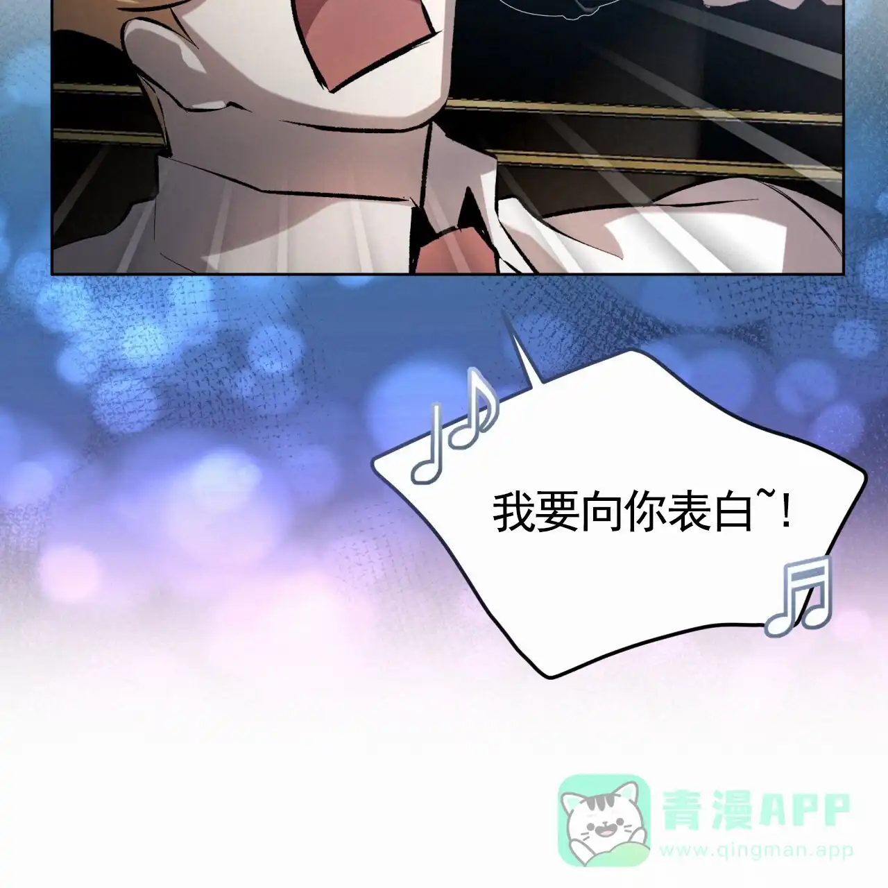 《背叛》第11话 第56页