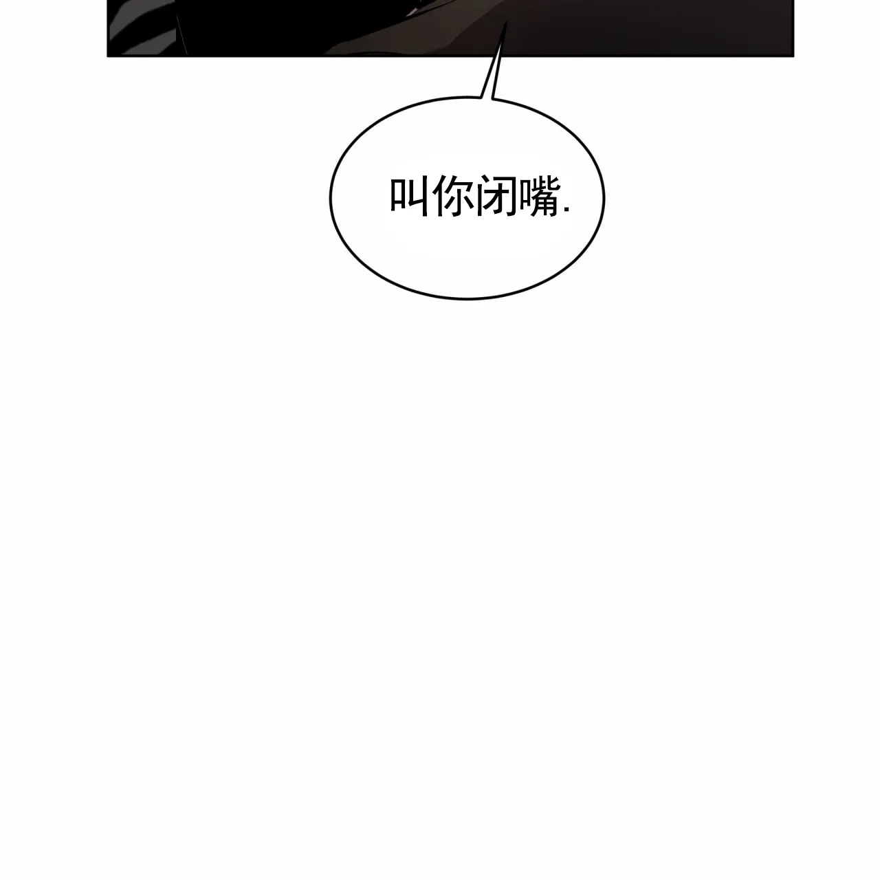 《背叛》第11话 第35页