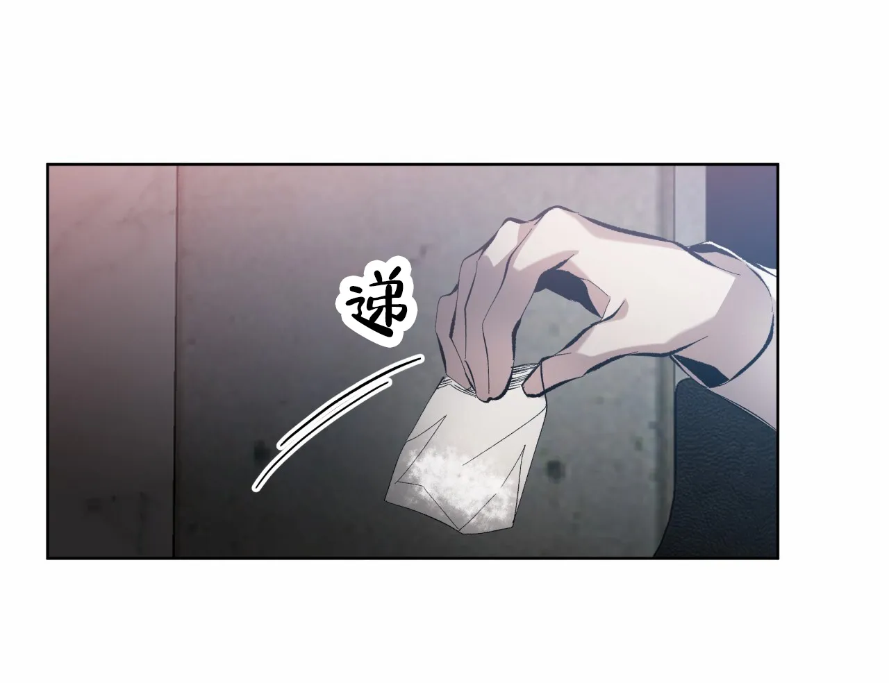 《背叛》第11话 第4页