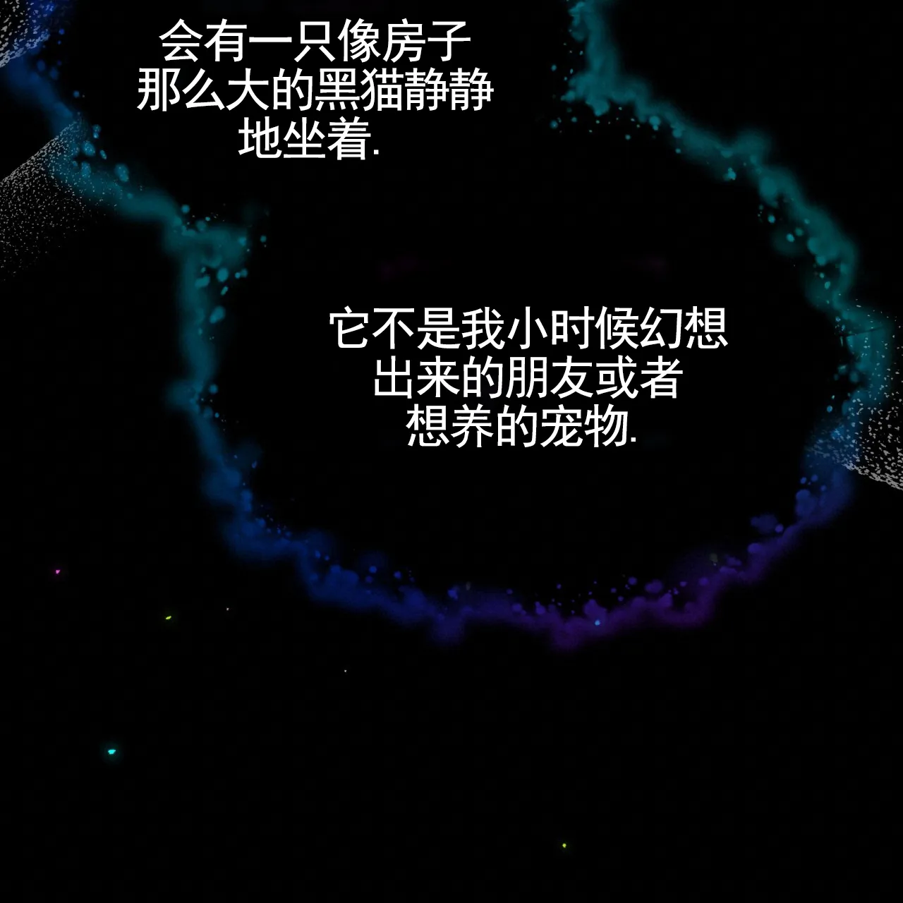 《背叛》第11话 第13页