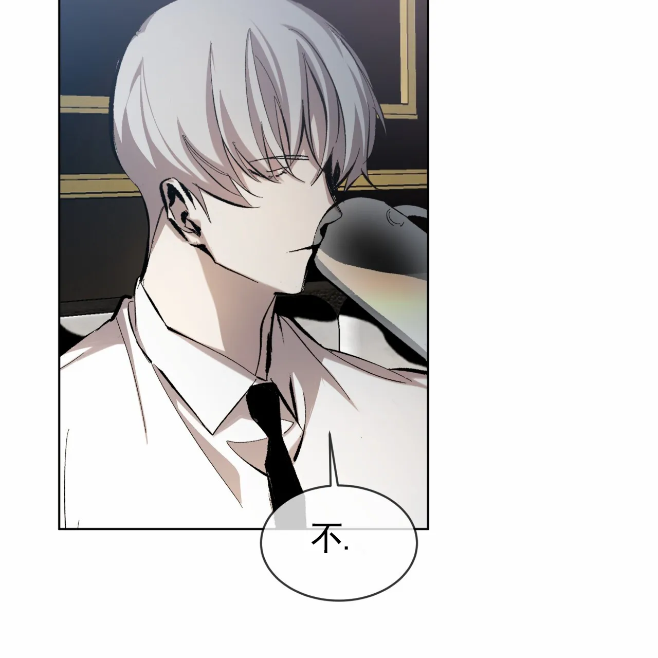 《背叛》第11话 第48页