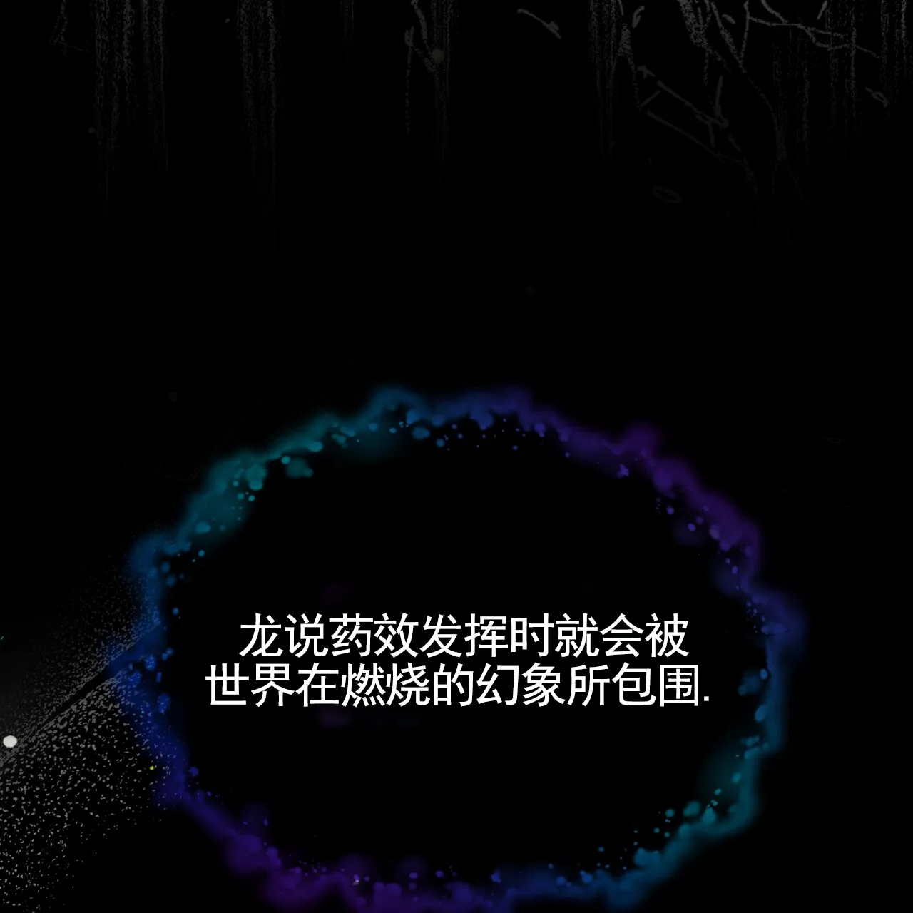 《背叛》第11话 第8页