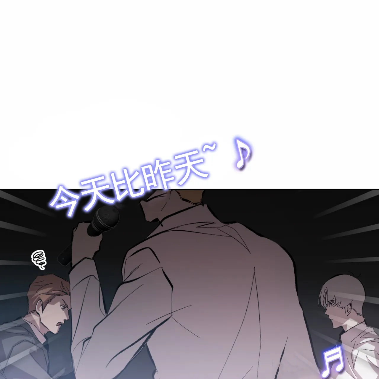 《背叛》第11话 第57页