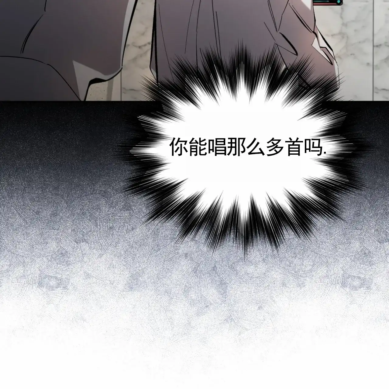 《背叛》第11话 第54页