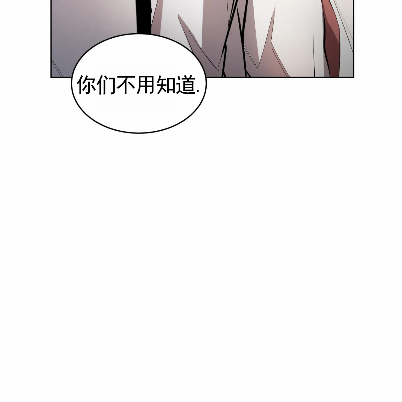 《背叛》第11话 第37页