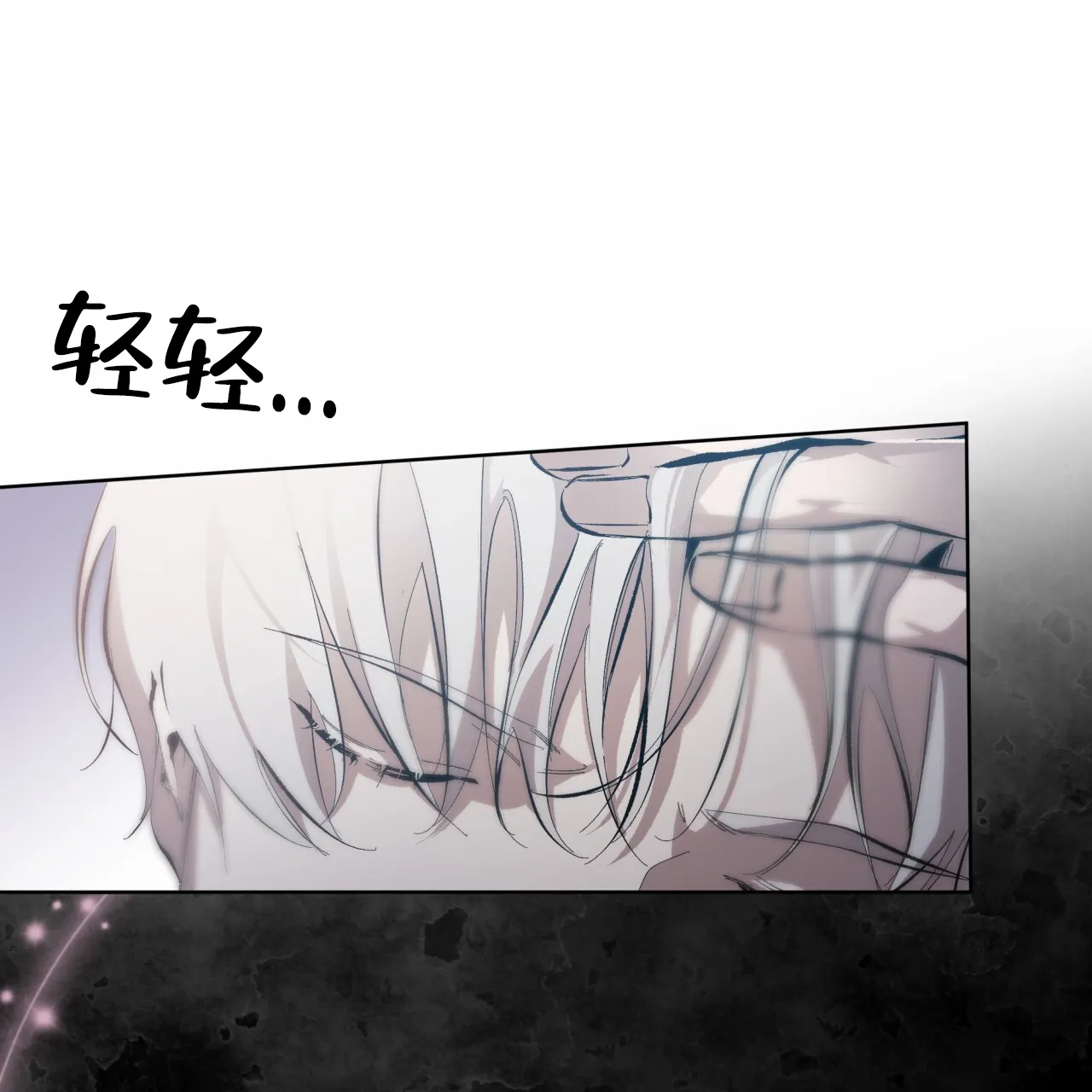 《背叛》第11话 第23页