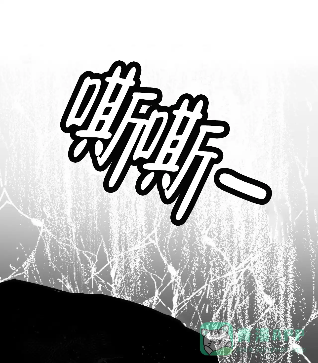 《背叛》第11话 第6页