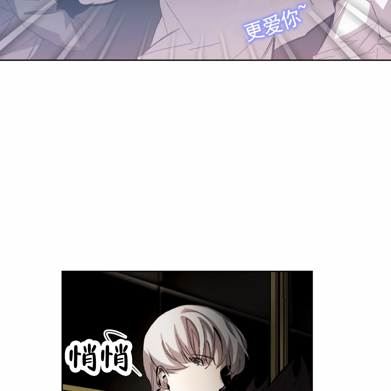 《背叛》第11话 第58页