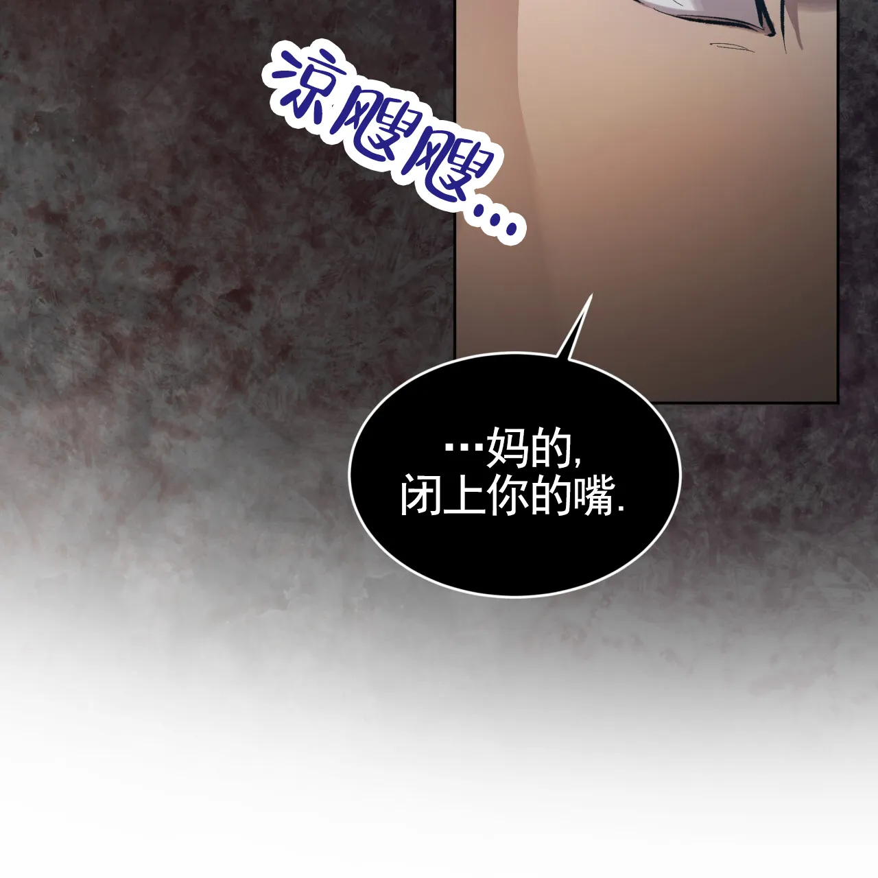 《背叛》第11话 第33页