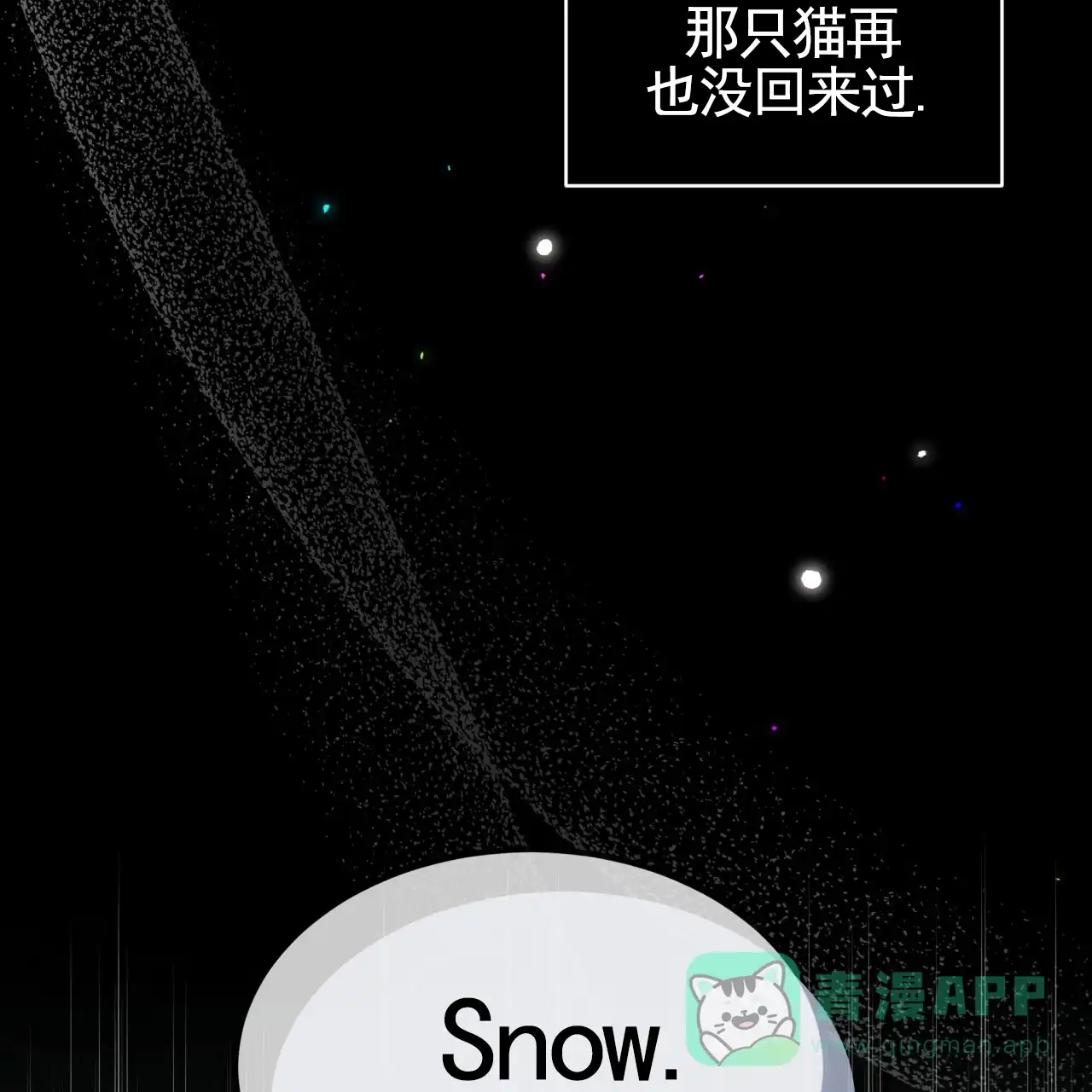 《背叛》第11话 第21页