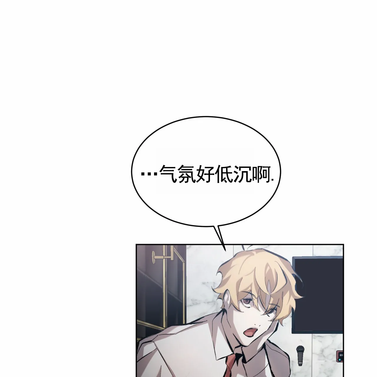《背叛》第11话 第49页