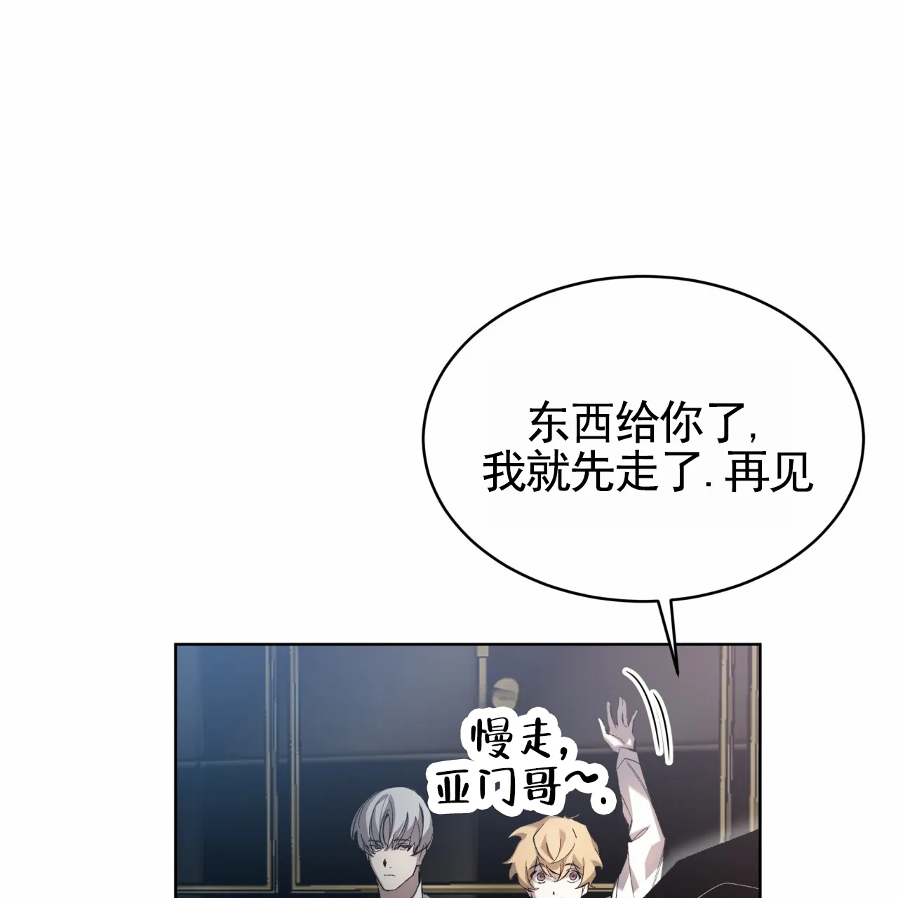 《背叛》第11话 第44页