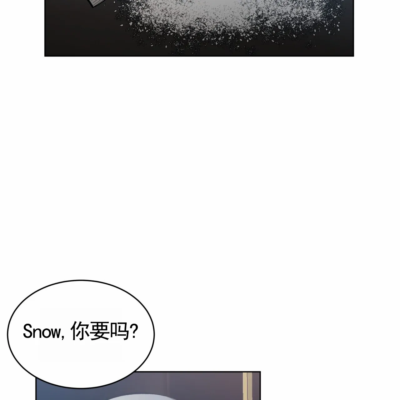 《背叛》第11话 第47页