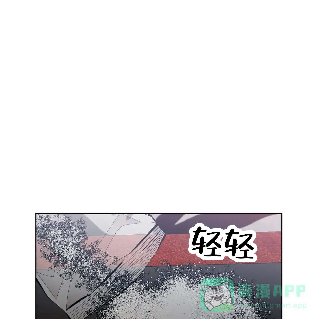 《背叛》第11话 第46页