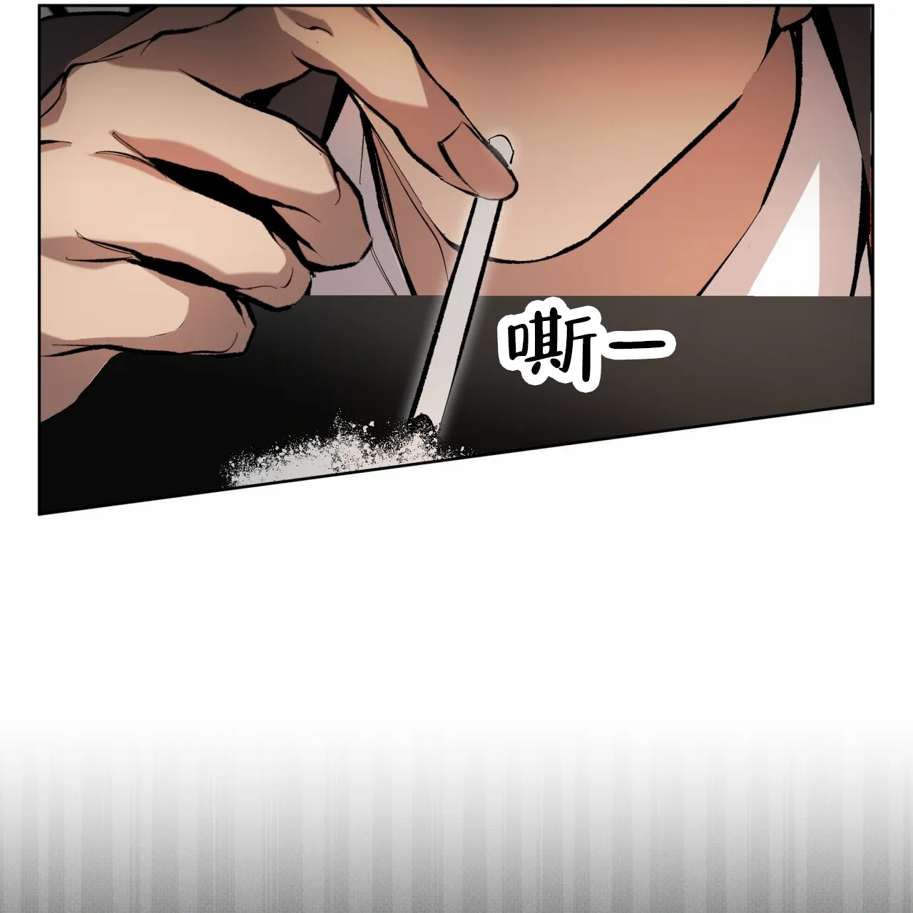 《背叛》第11话 第60页