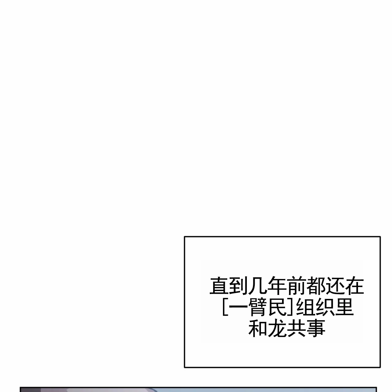 《背叛》第11话 第29页