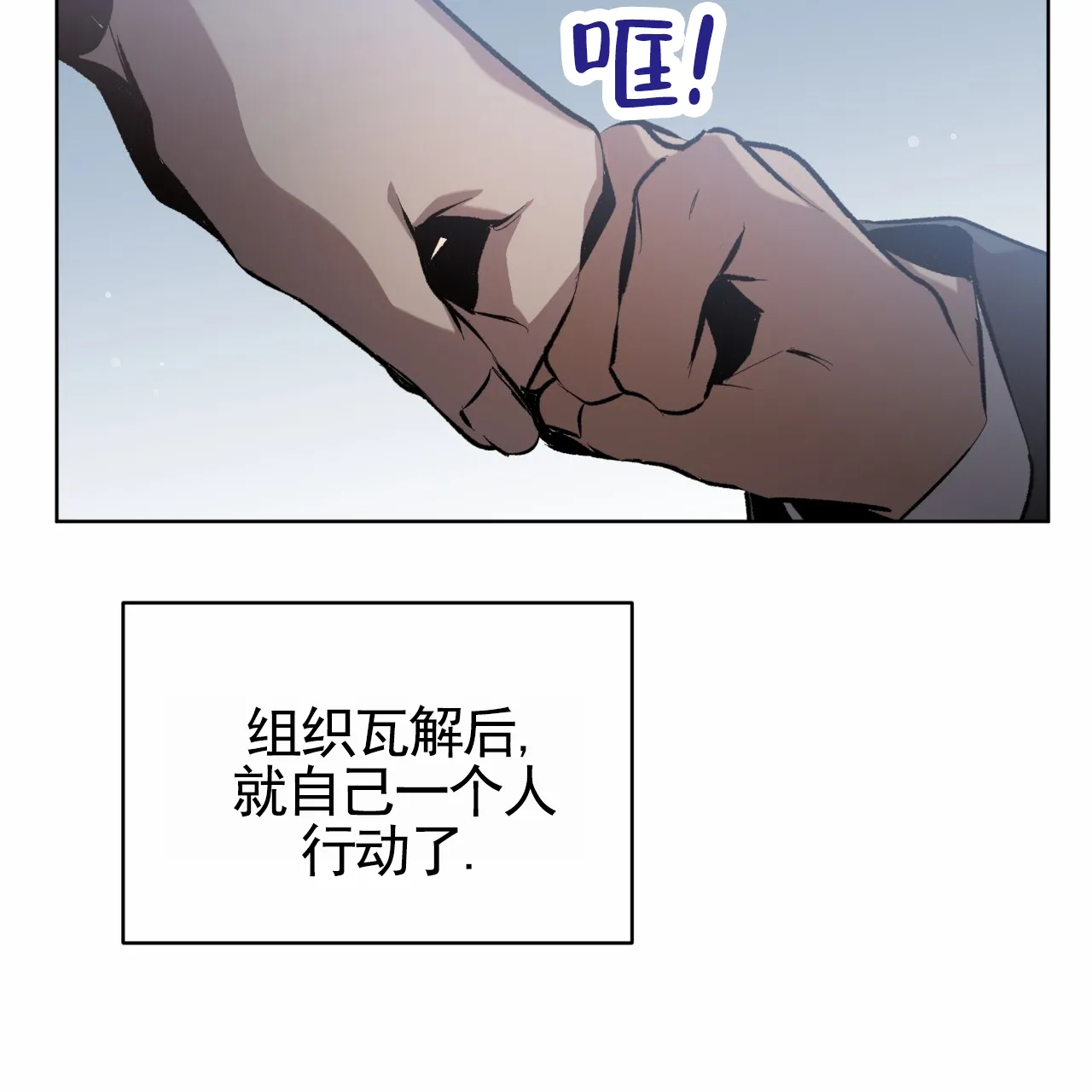 《背叛》第11话 第30页