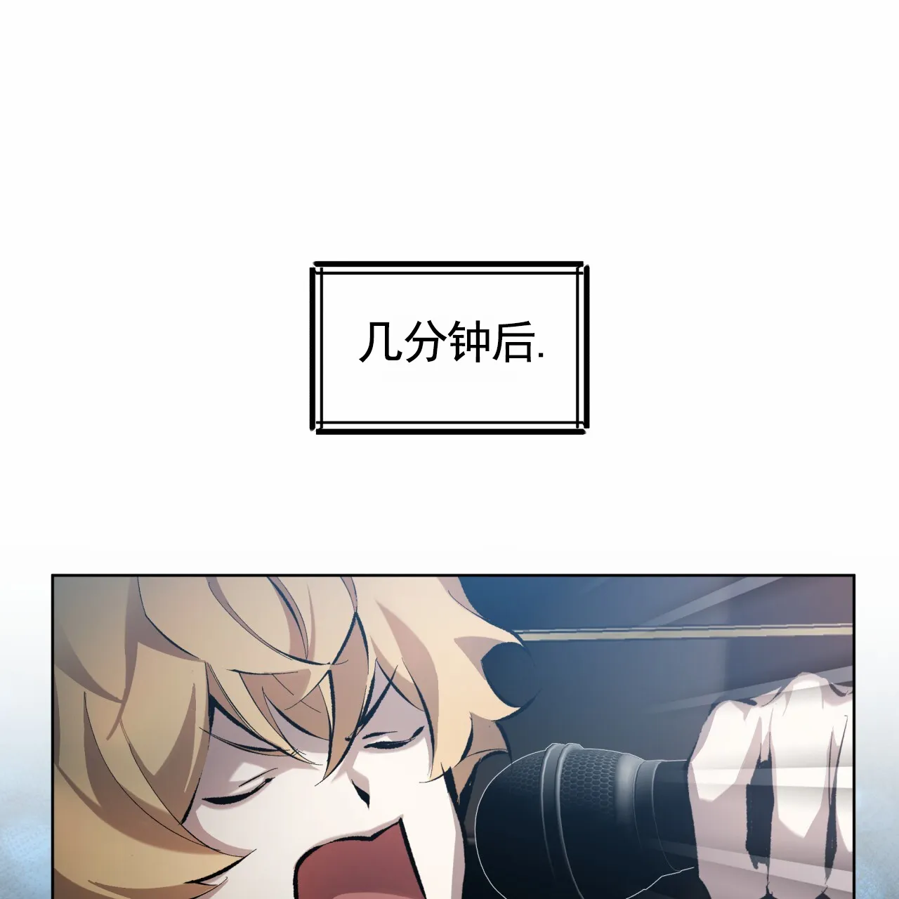 《背叛》第11话 第55页