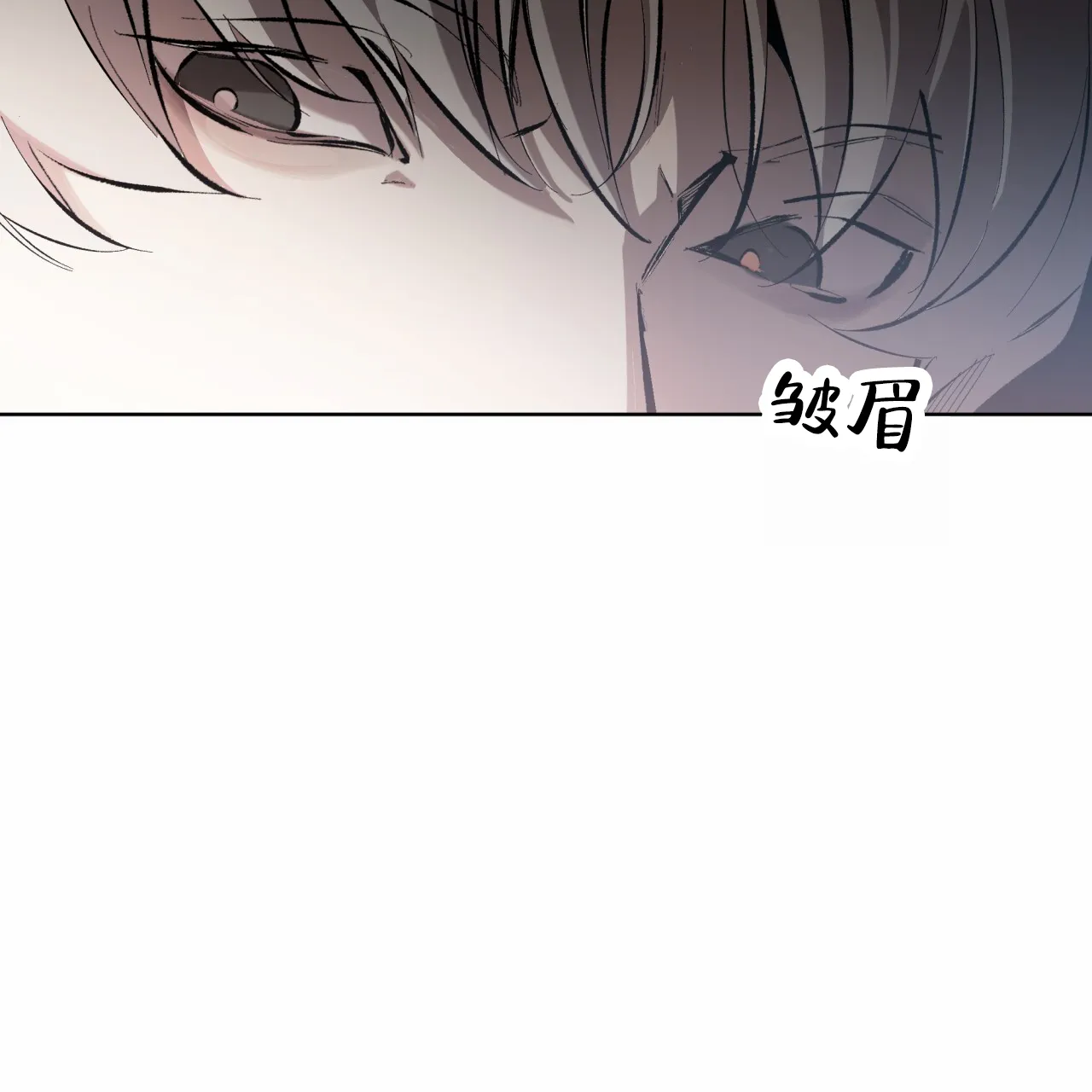 《背叛》第11话 第3页