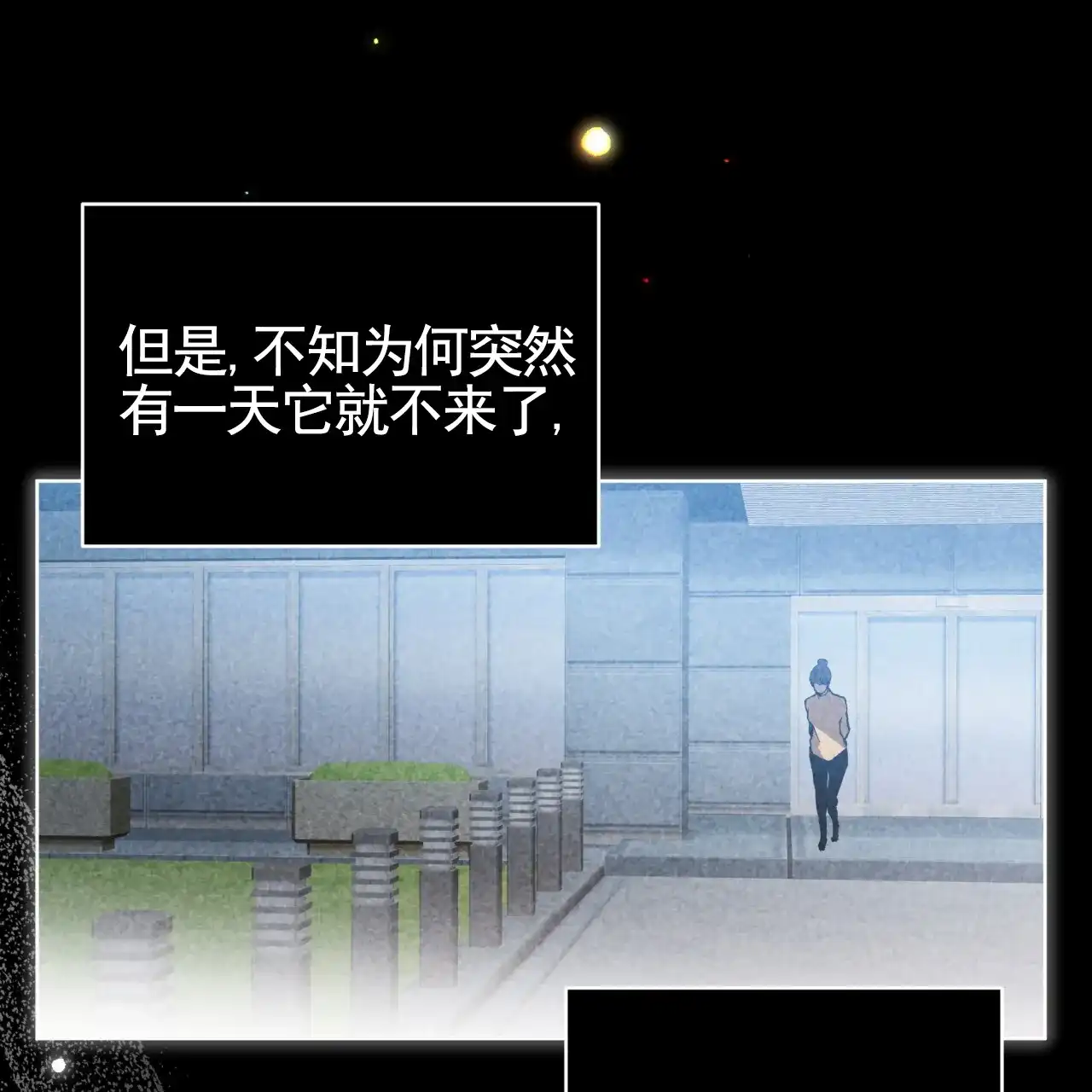 《背叛》第11话 第20页