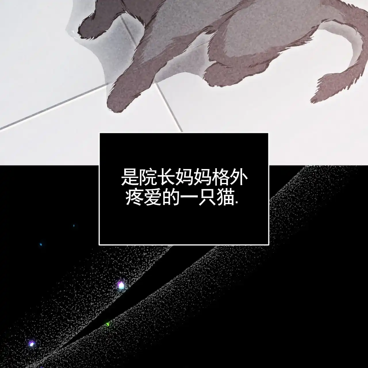 《背叛》第11话 第18页