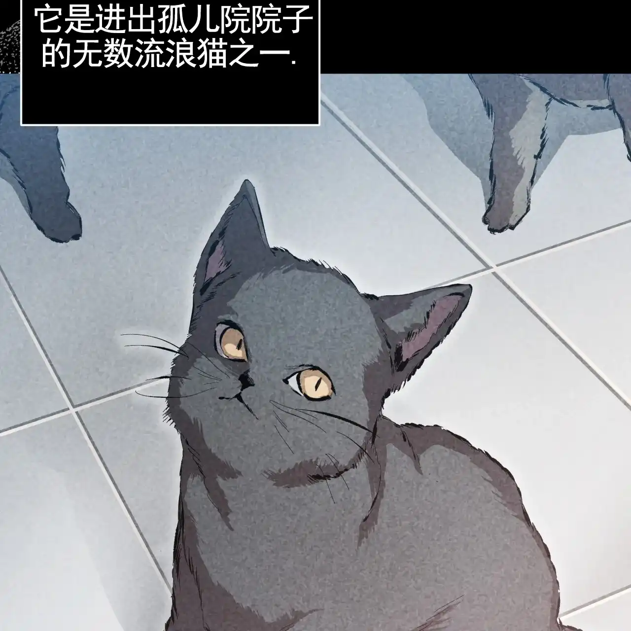 《背叛》第11话 第17页