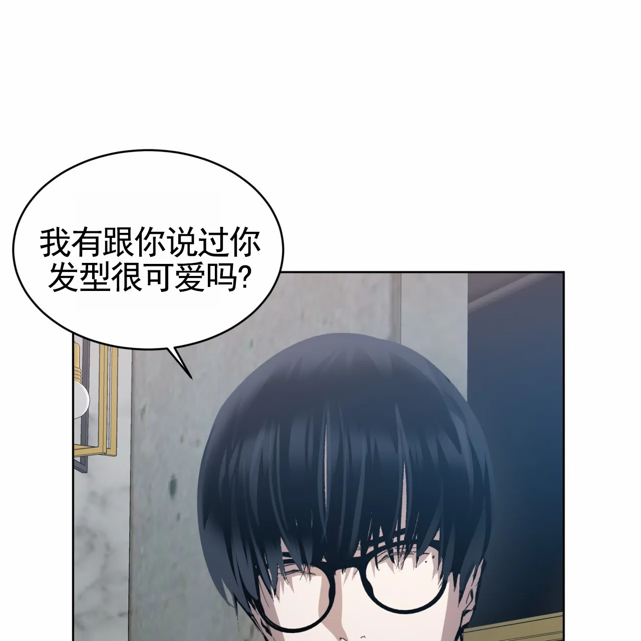 《背叛》第12话 第23页