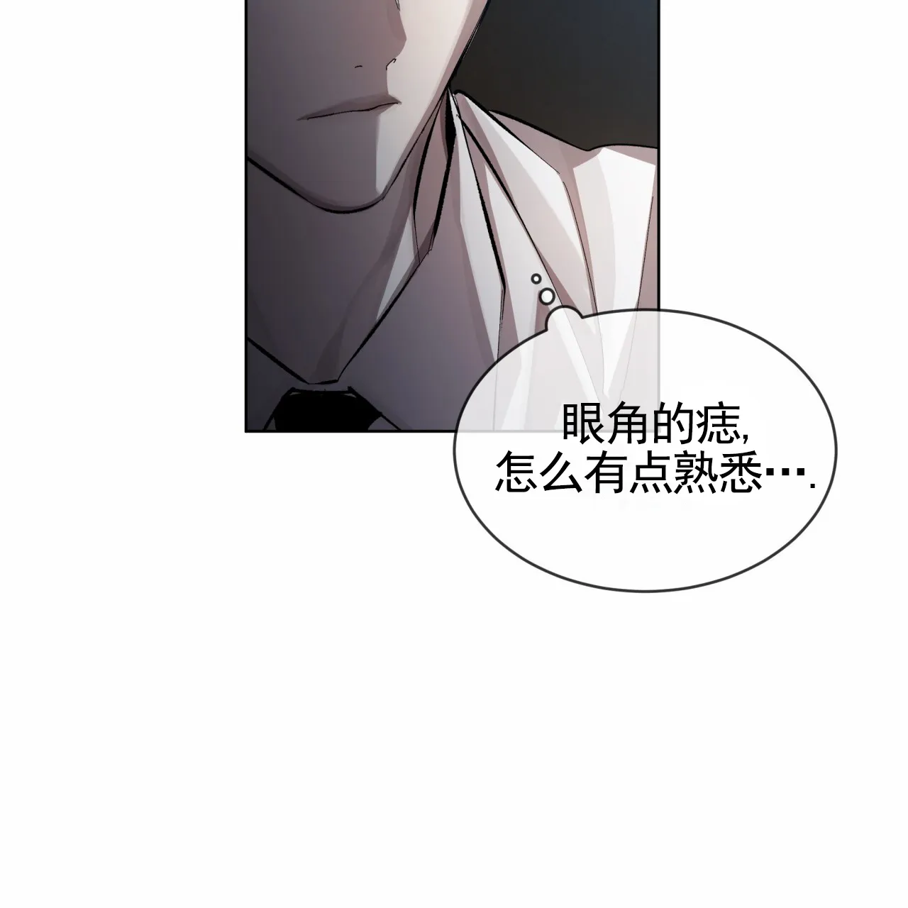 《背叛》第12话 第44页