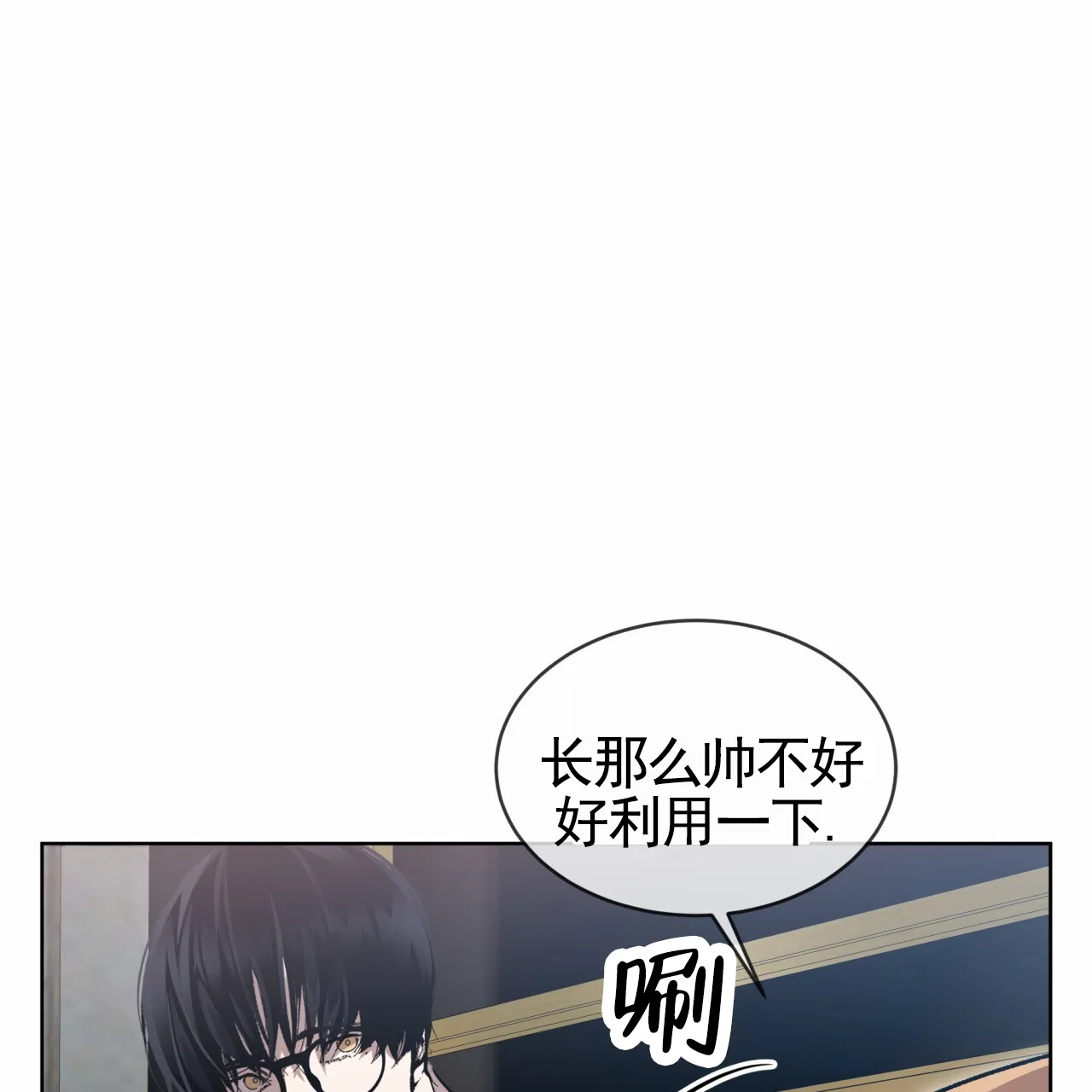《背叛》第12话 第7页