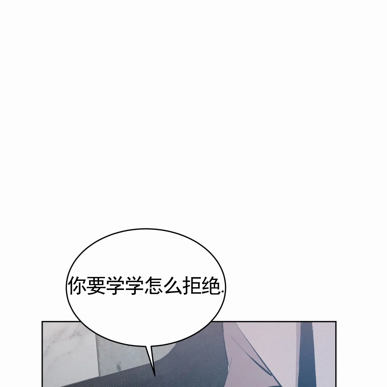 《背叛》第12话 第28页