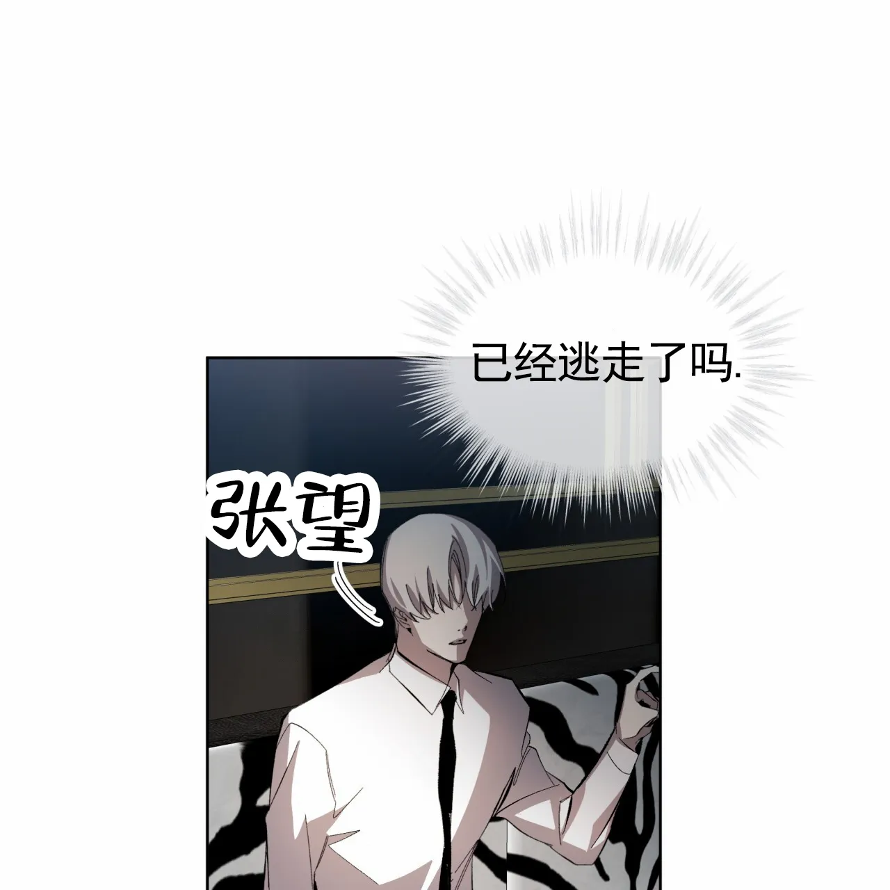 《背叛》第12话 第47页