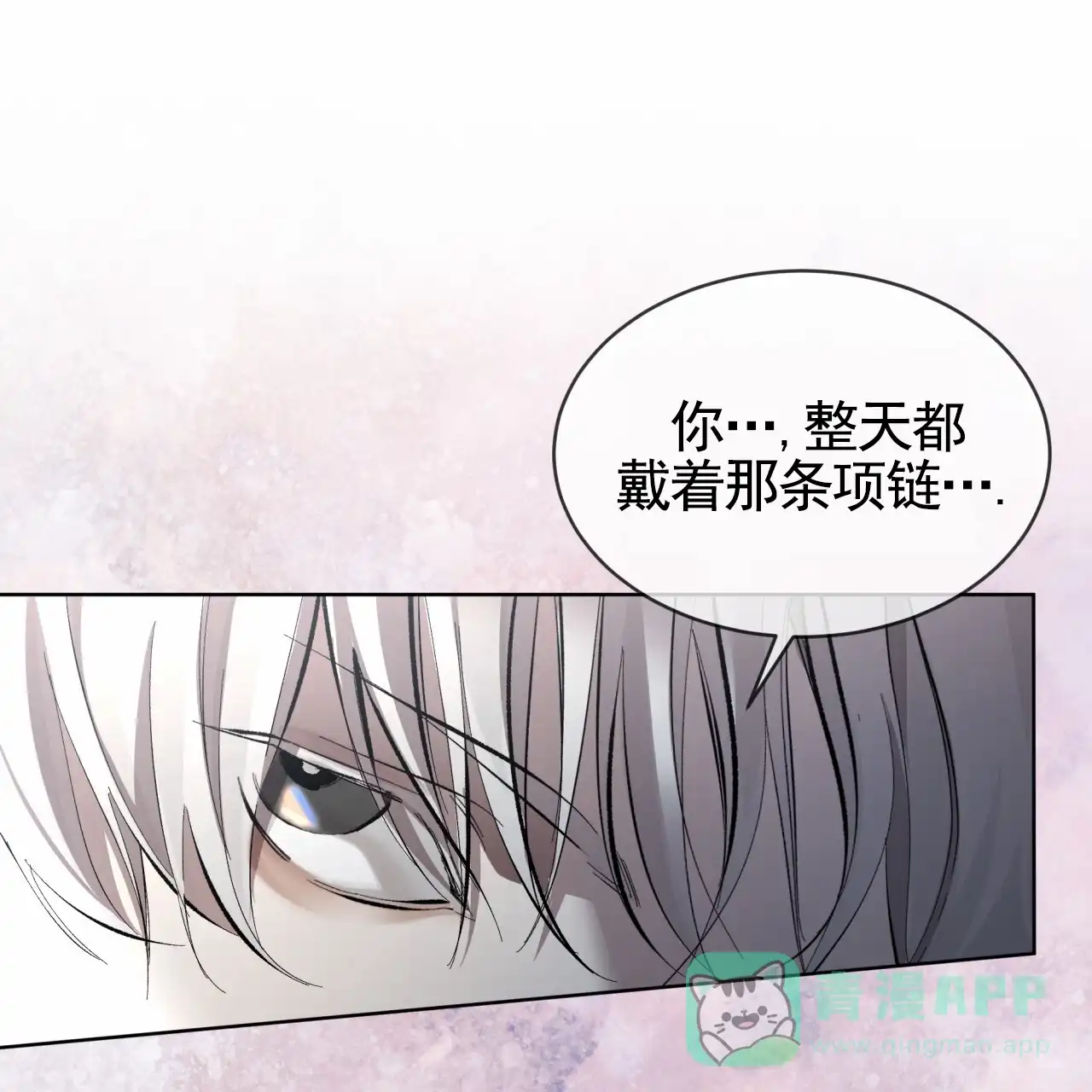 《背叛》第12话 第11页