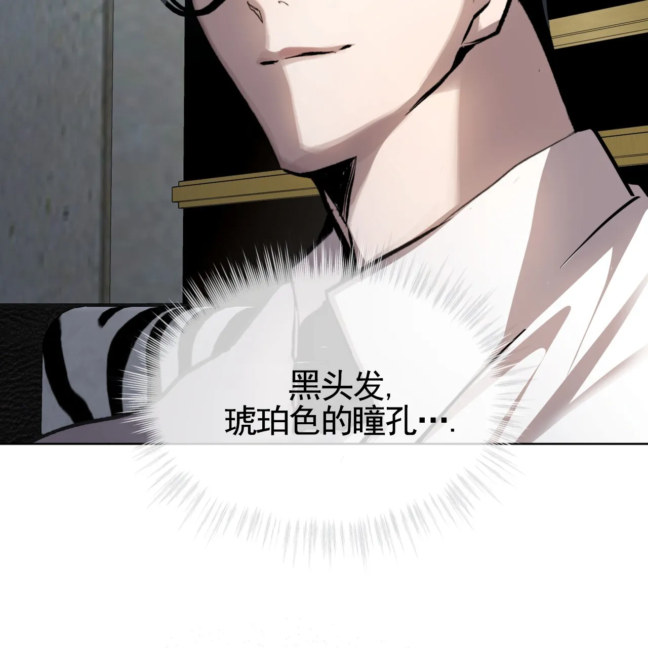 《背叛》第12话 第52页