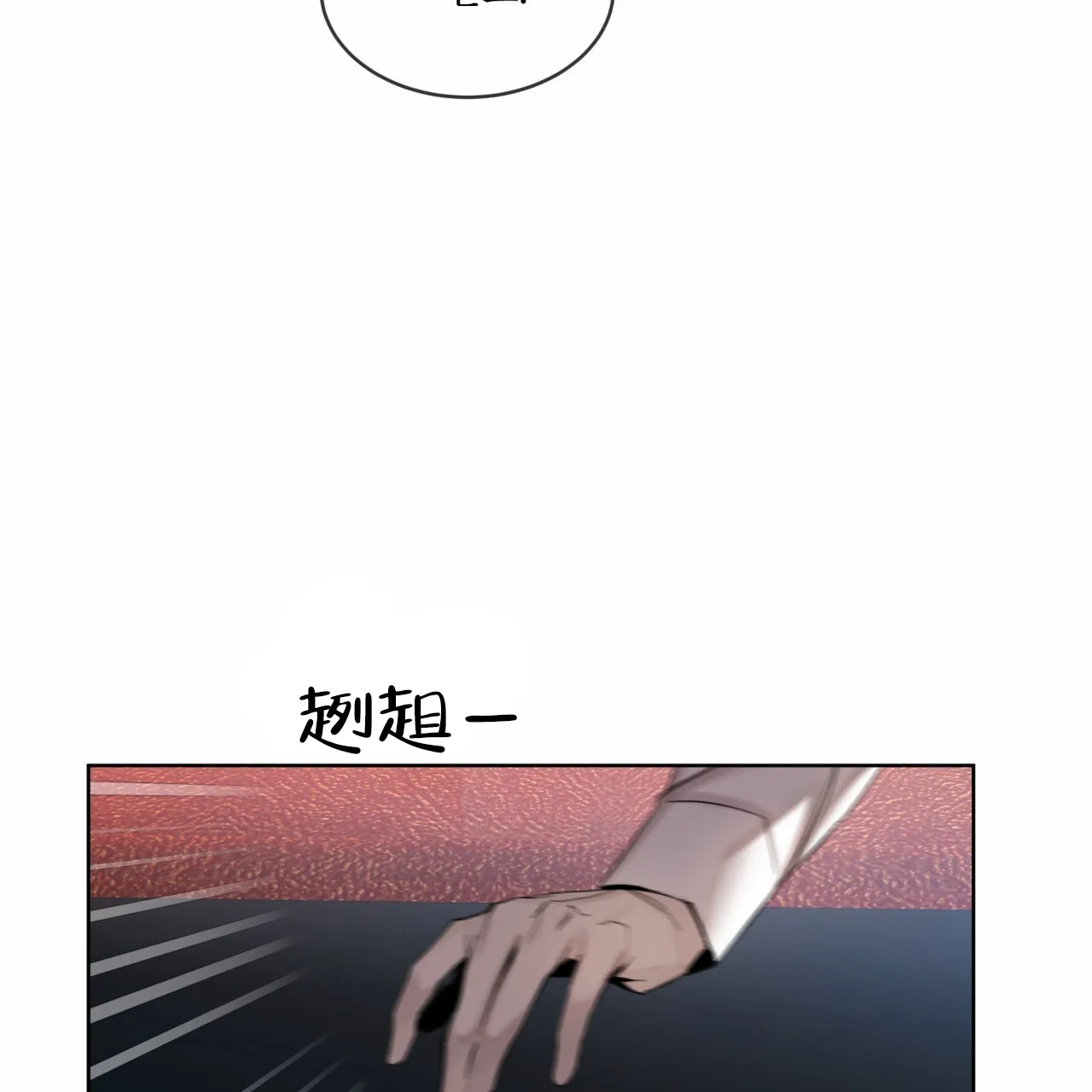 《背叛》第12话 第50页