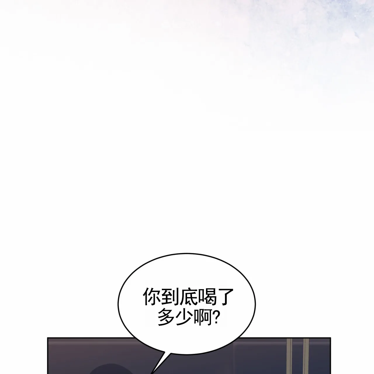 《背叛》第12话 第29页