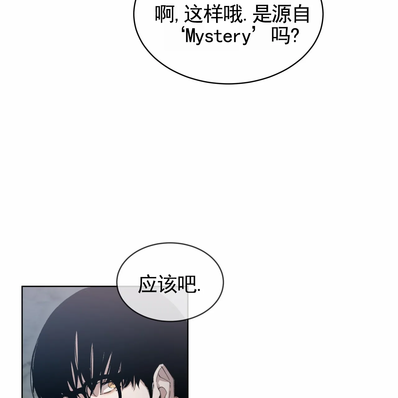 《背叛》第13话 第43页