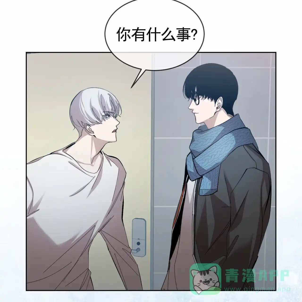 《背叛》第13话 第11页