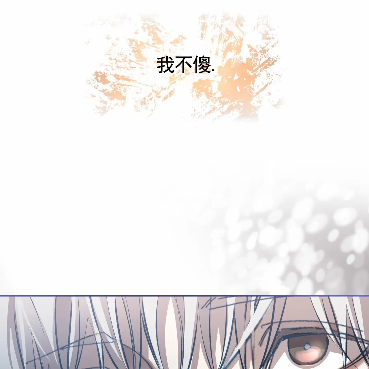 《背叛》第13话 第28页
