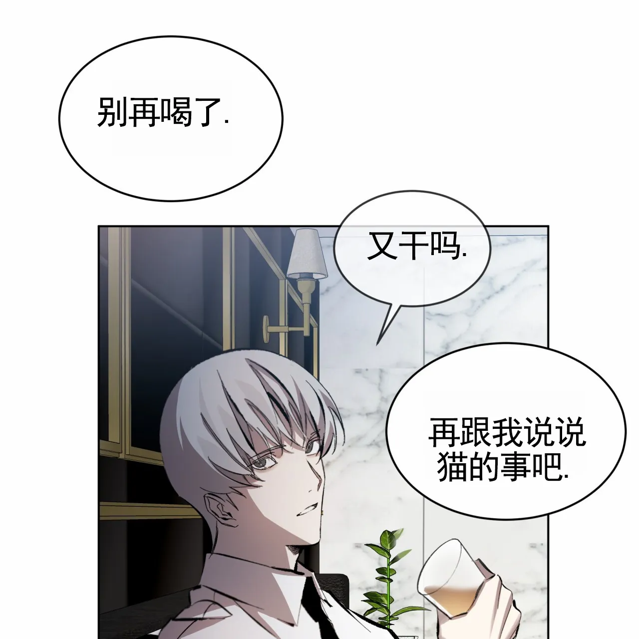 《背叛》第13话 第22页