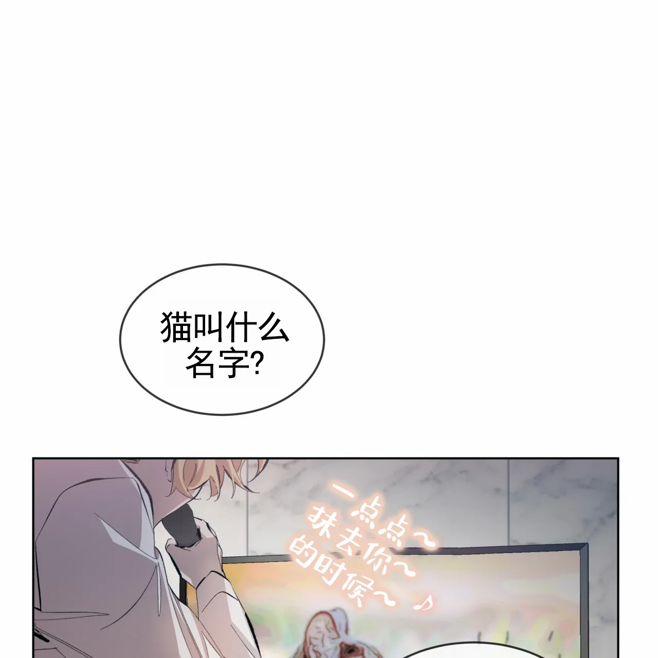 《背叛》第13话 第38页