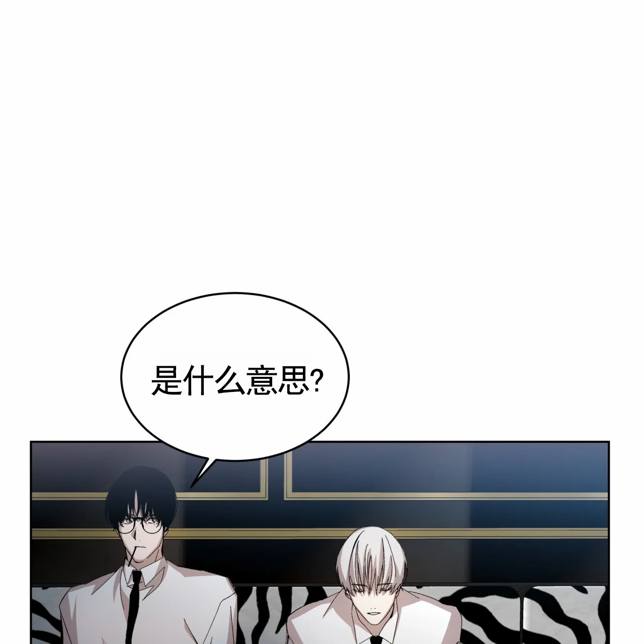 《背叛》第13话 第40页