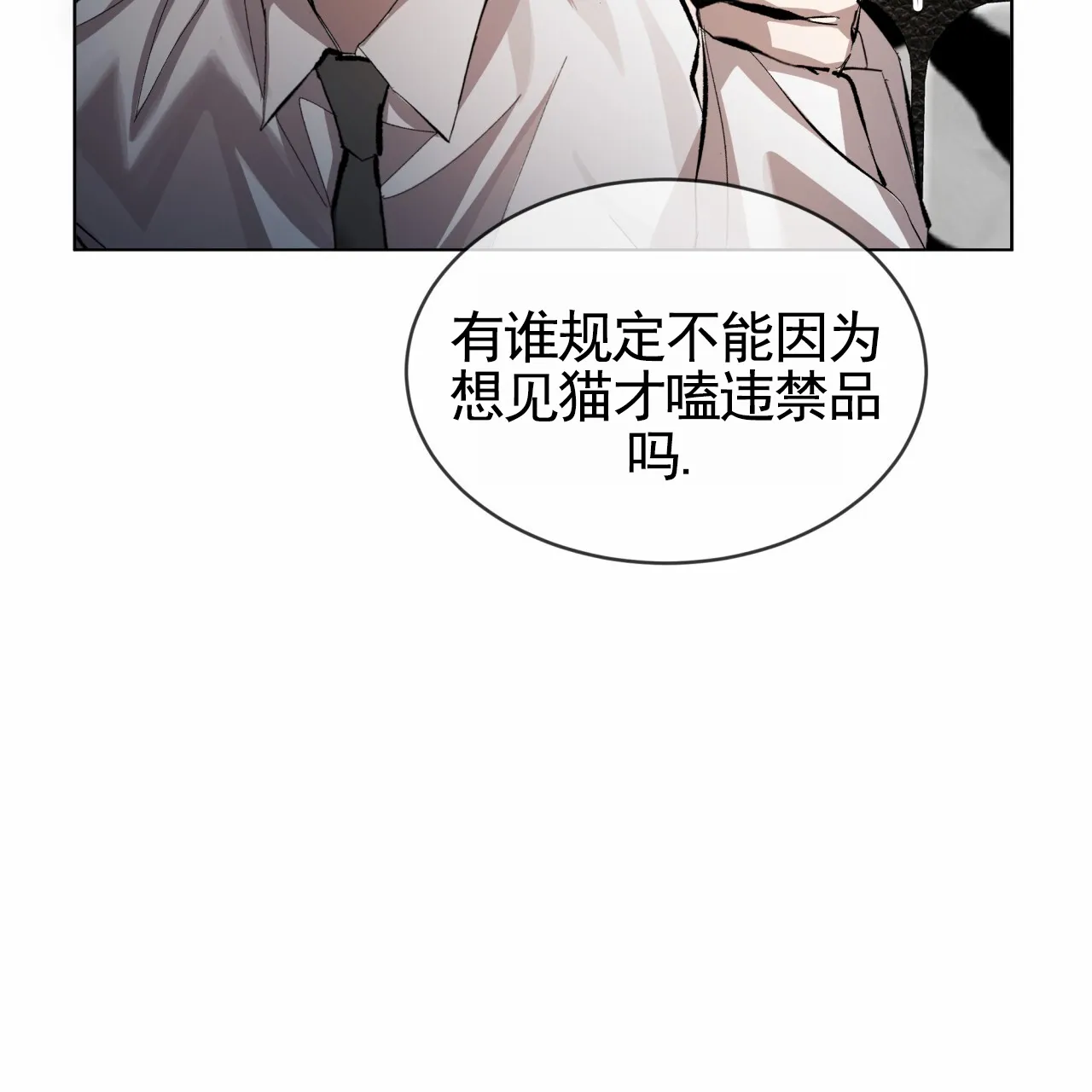 《背叛》第13话 第25页