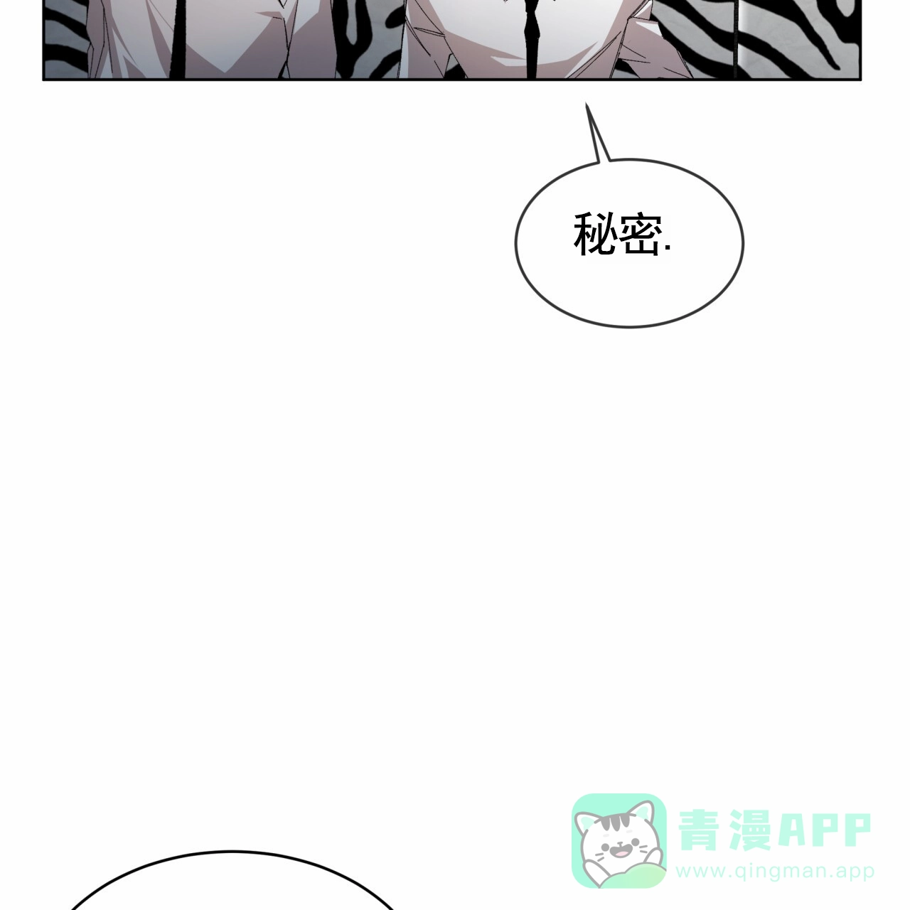 《背叛》第13话 第41页
