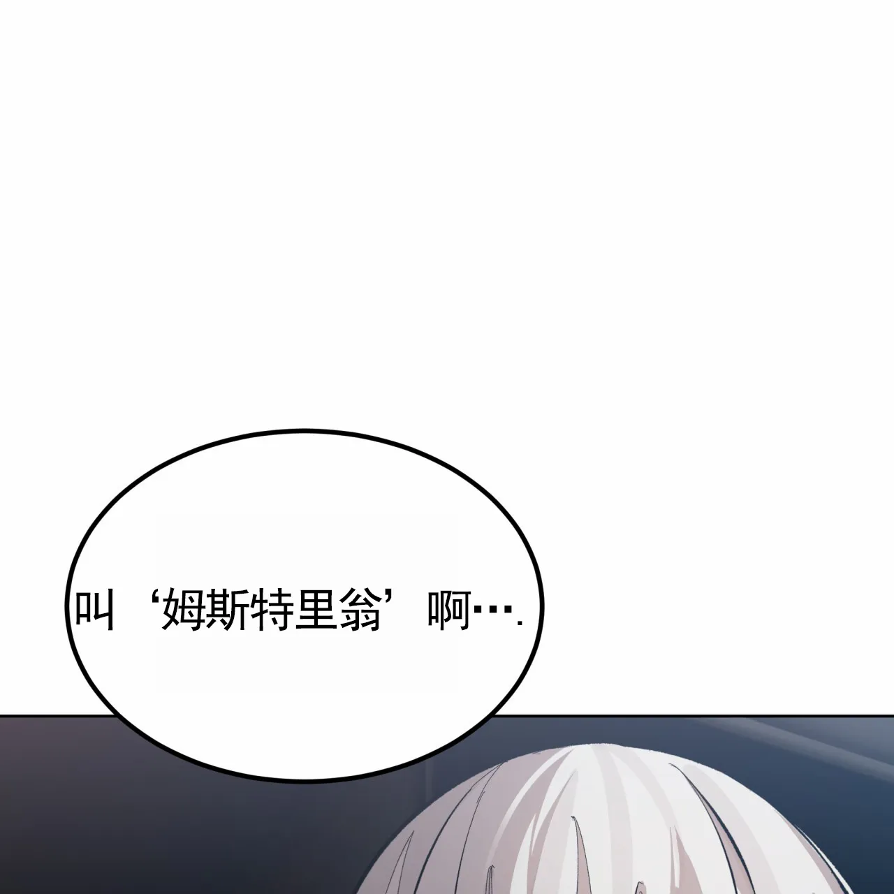 《背叛》第13话 第45页