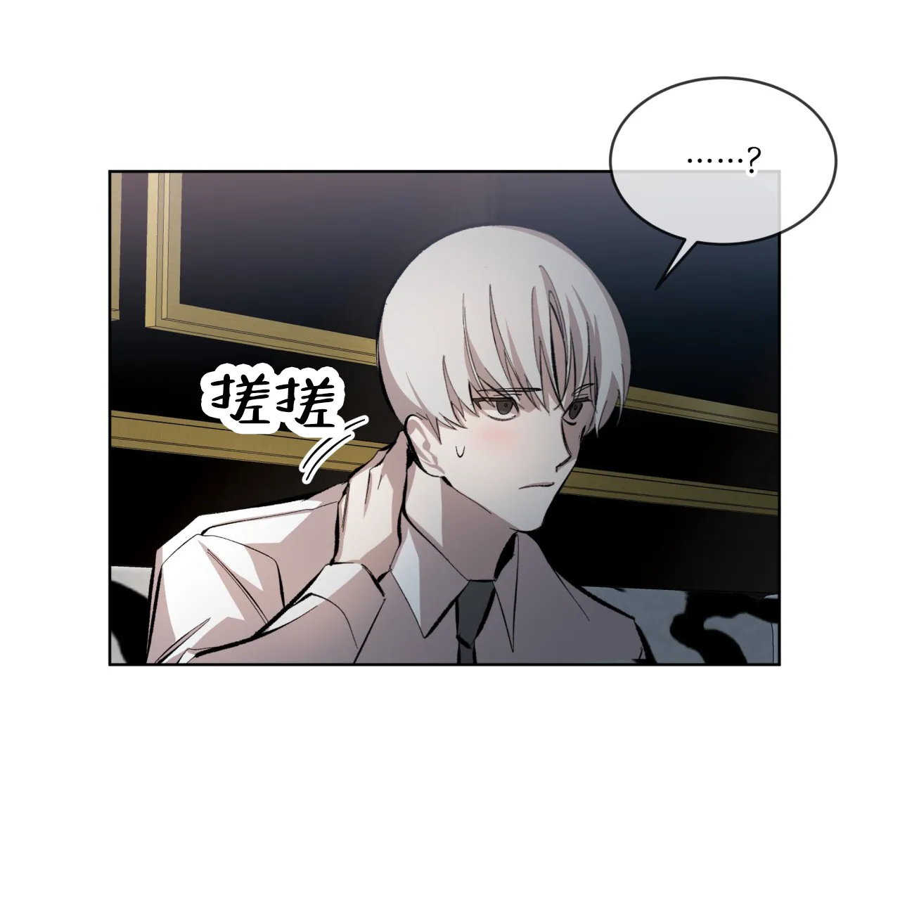 《背叛》第13话 第47页