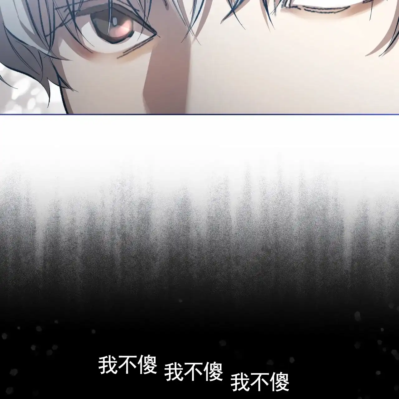 《背叛》第13话 第29页