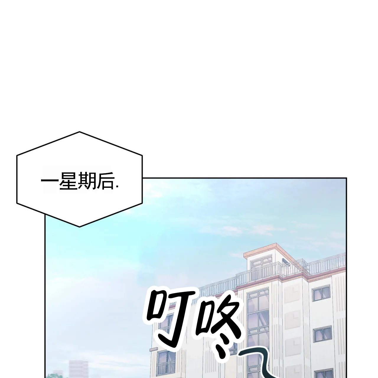《背叛》第13话 第5页