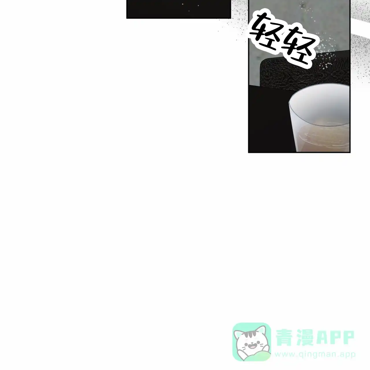 《背叛》第13话 第21页